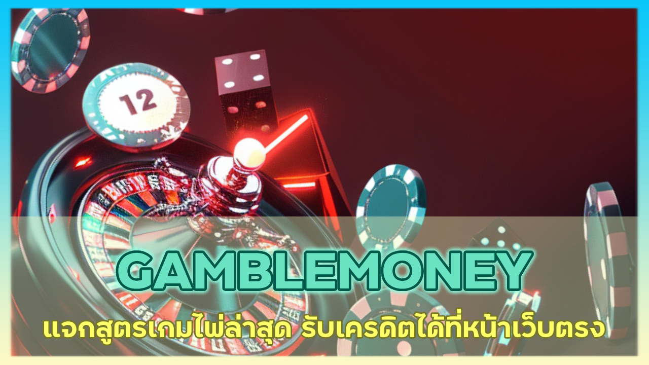 GAMBLEMONEY