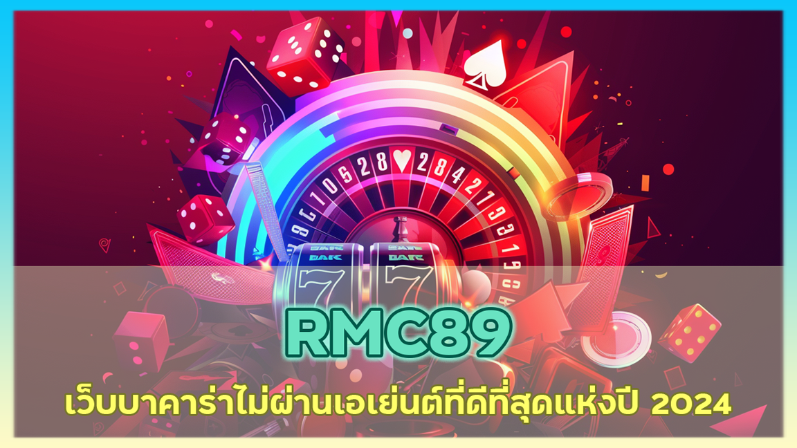 RMC89