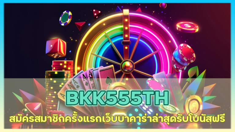 BKK555TH