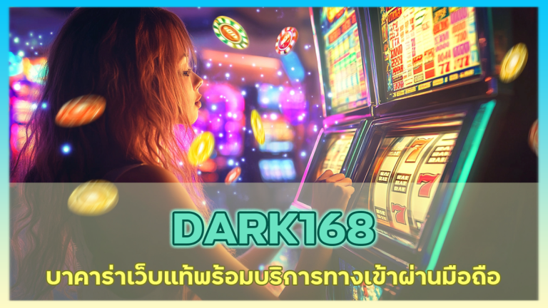 DARK168