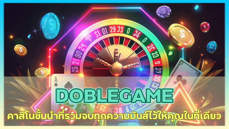 DOBLEGAME