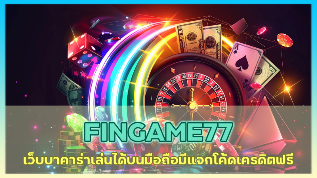 FINGAME77