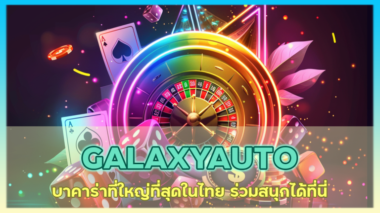 GALAXYAUTO