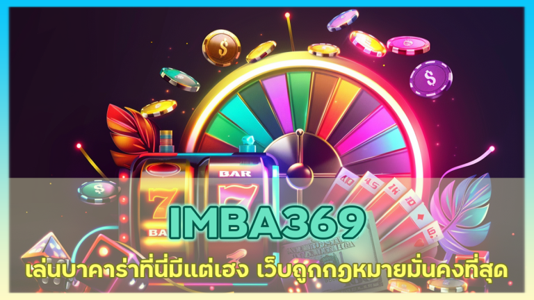 IMBA369