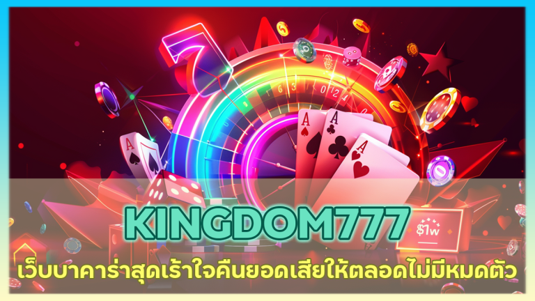 KINGDOM777