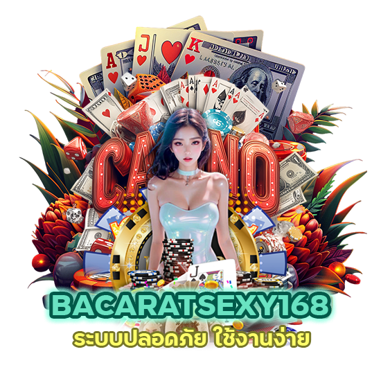 BACARATSEXY168 ระบบปลอดภัย ใช้งานง่าย