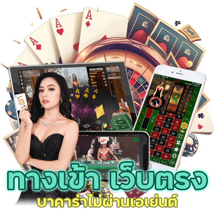 B9WINBACARAT ทางเข้า เว็บตรง