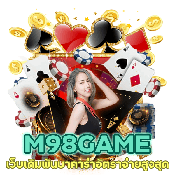 บาคาร่าอัตราจ่ายสูงสุด